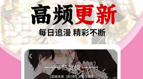 秀秀漫画安卓版