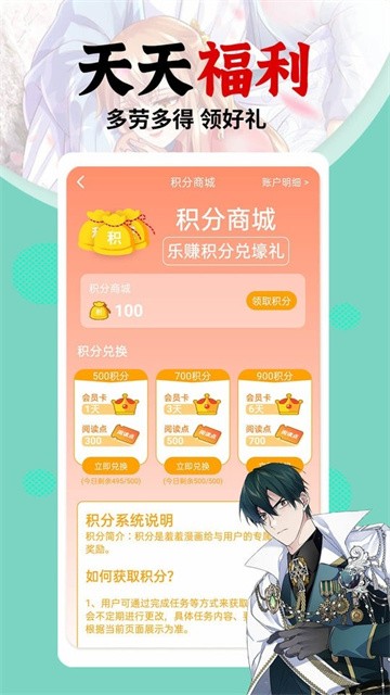 秀秀漫画安卓版