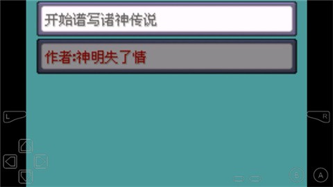 口袋妖怪诸神黄昏小智版