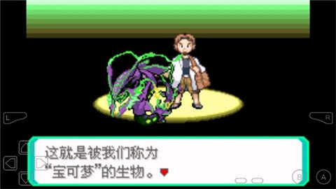 口袋妖怪诸神黄昏小智版