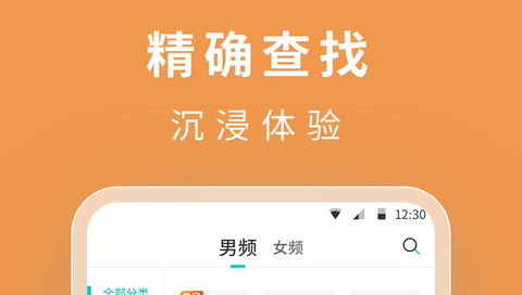 白马楼小说app最新版