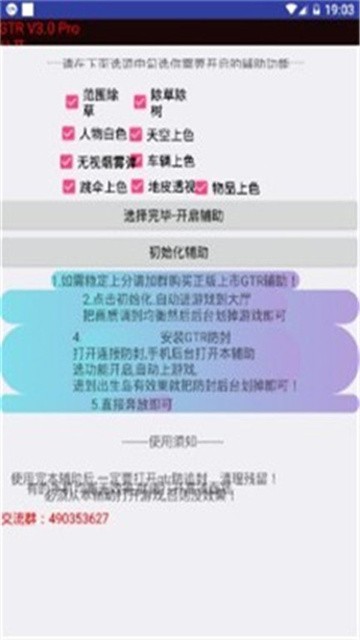 魅影GTR工具箱 (3)