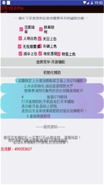 魅影GTR工具箱 (4)