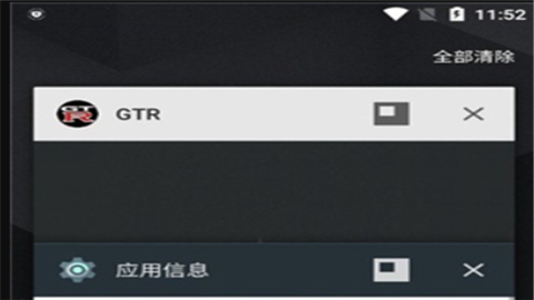 魅影gtr工具箱免费版