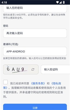夜语交友app无限制版