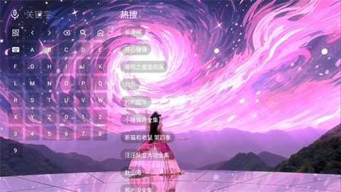 青檬影视app电视版