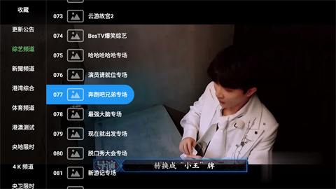 蜂巢直播tv最新版