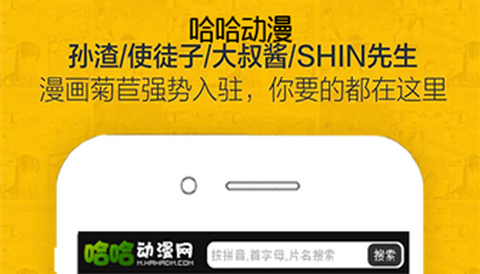 哈哈动漫2026最新版