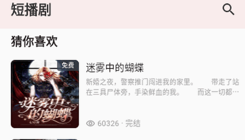 蜜阅小说app正式版