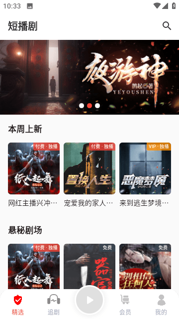 蜜阅小说app正式版