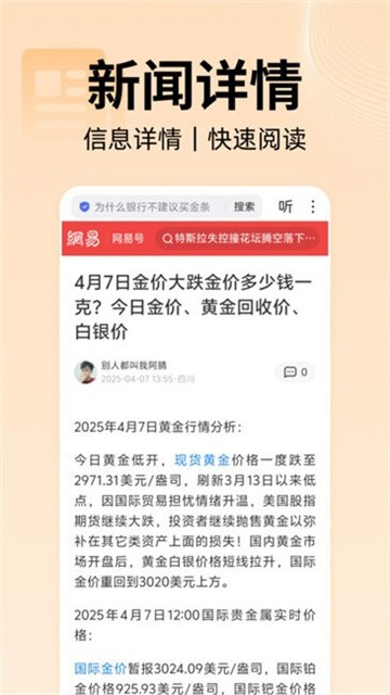 八戒浏览器app最新版