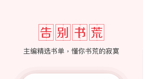 钱塘小说app最新版