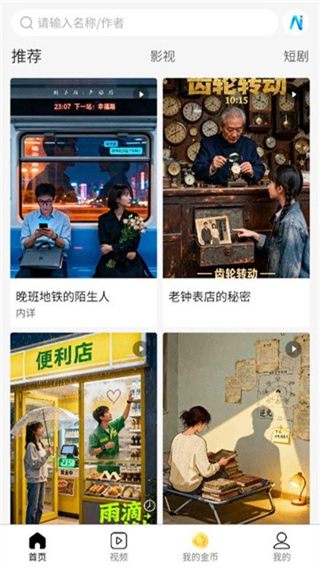 次元浏览器2026最新版