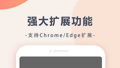 趣味浏览器app官方版