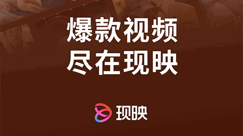 现映短剧最新版