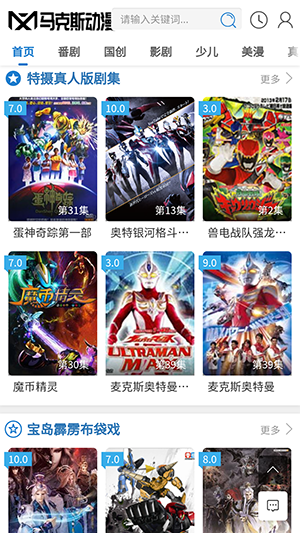 马克斯动漫app正式版