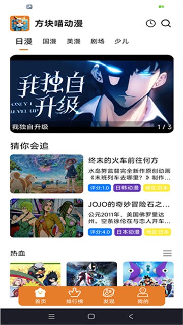 方块喵动漫无广告版