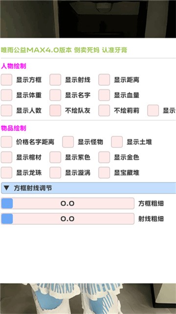 超自然菜鸟辅助 (4)