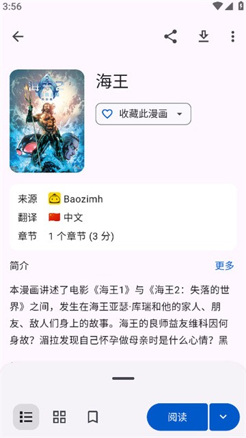 Kotatsu漫画app无广告版