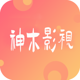 神木影视TV盒子