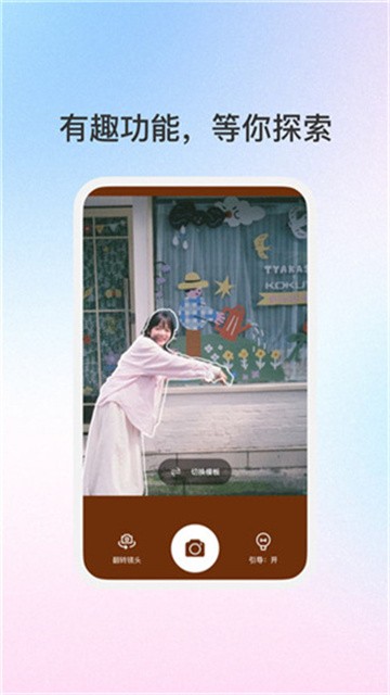 浮生相机app最新版