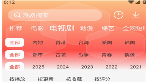 剧下饭追剧官方版