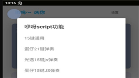 哎意几弹琴助手手机版