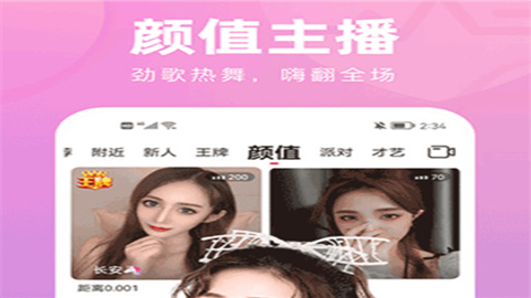 花间直播(改名么么直播)