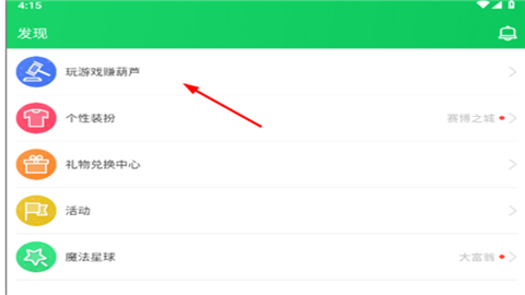 葫芦侠三楼官方正版