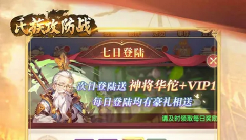 氏族攻防战正式版