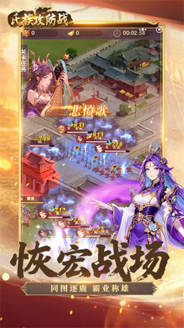 氏族攻防战正式版