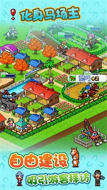 开罗赛马牧场物语 (3)