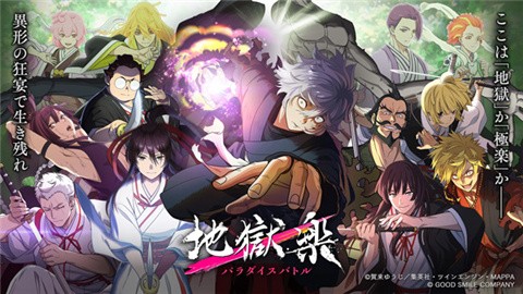 地狱乐乐园之战wiki官方版