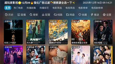 超玩家影视app官方下载