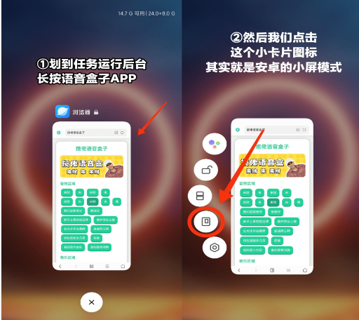 我的刀盾语音盒app安卓版