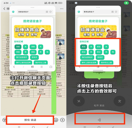 我的刀盾语音盒app安卓版