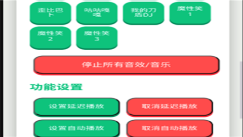 我的刀盾语音盒app安卓版
