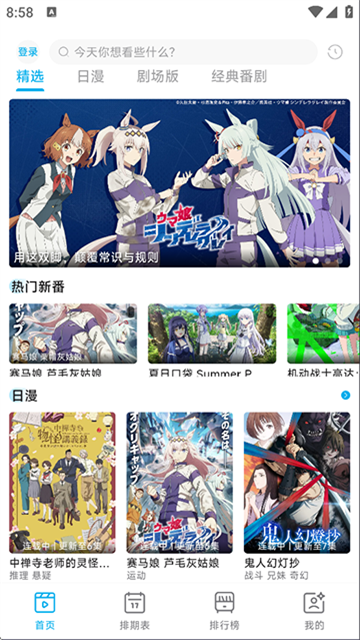 Lanerc动漫2026最新版