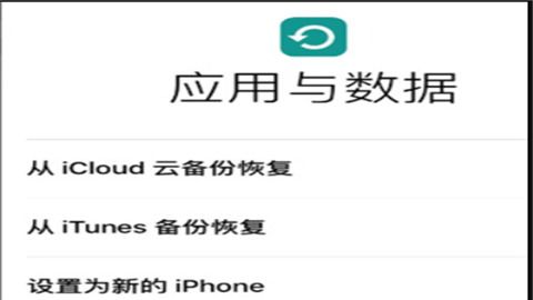 转移到ios安卓应用下载
