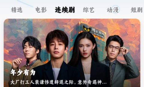 追片喵app正式版