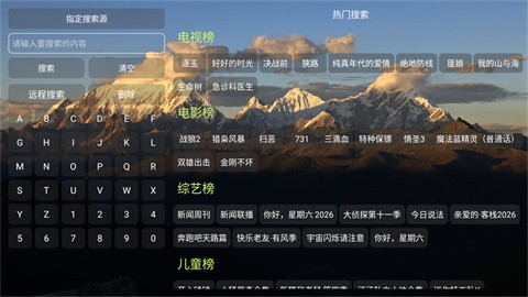 畅梦影视TV盒子