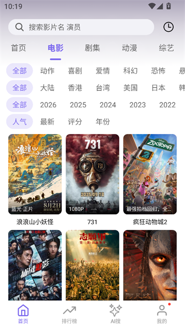 布布影视app2026最新版
