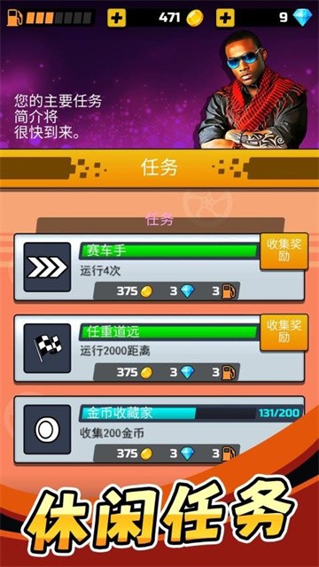 我开车超级快 (4)