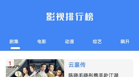 易火视频app手机版