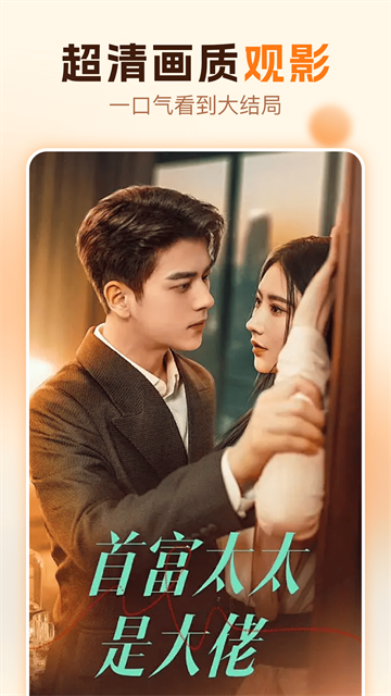 红糖免费短剧 (4)