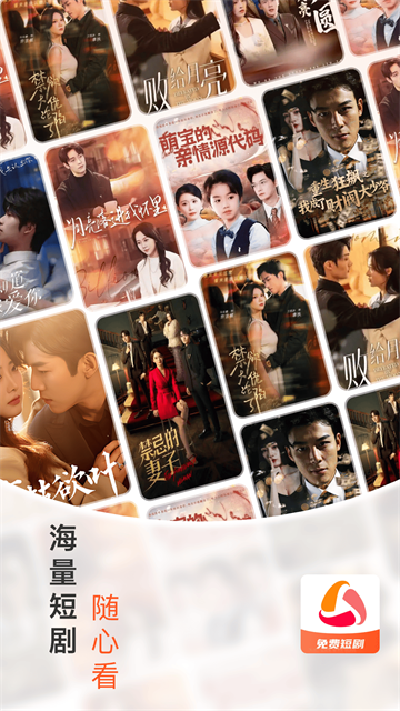 红糖免费短剧 (2)