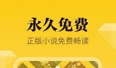 秘读小说app无限制版