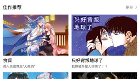 小熊猫漫画app免费版