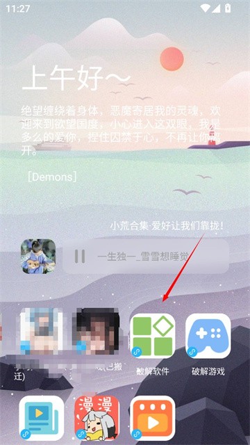 小浣熊软件库 (2)