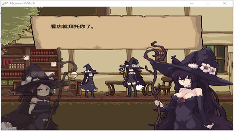 花之魔女汉化版下载